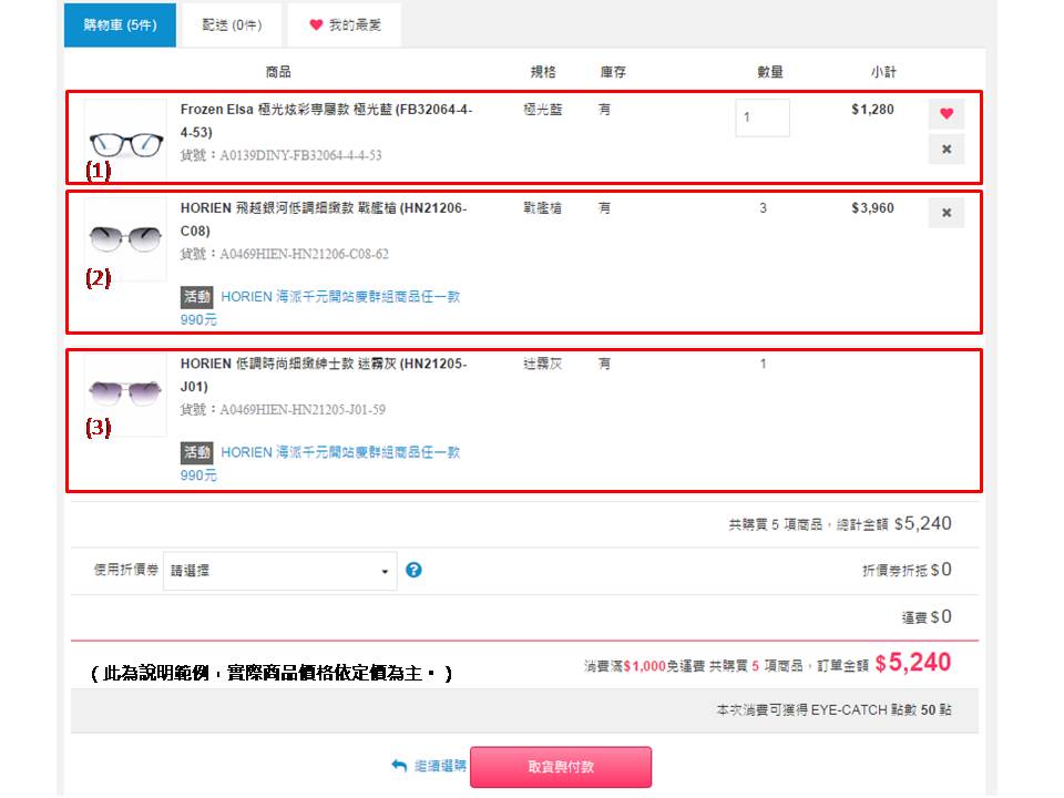 寶島眼鏡會員網站eyesmart 隱形眼鏡 眼鏡 彩片 葉黃素 眼鏡週邊配件促銷優惠都在eyesmart